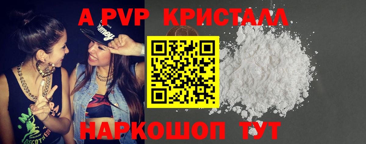 Альфа ПВП СК КРИС  Вход с VPN  Alfa_PVP  Alpha-PVP Соль  Старая Купавна 