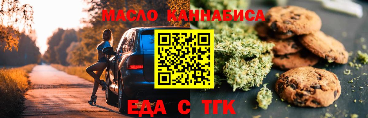 Старая Купавна  Cannafood конопля  Вход с VPN 