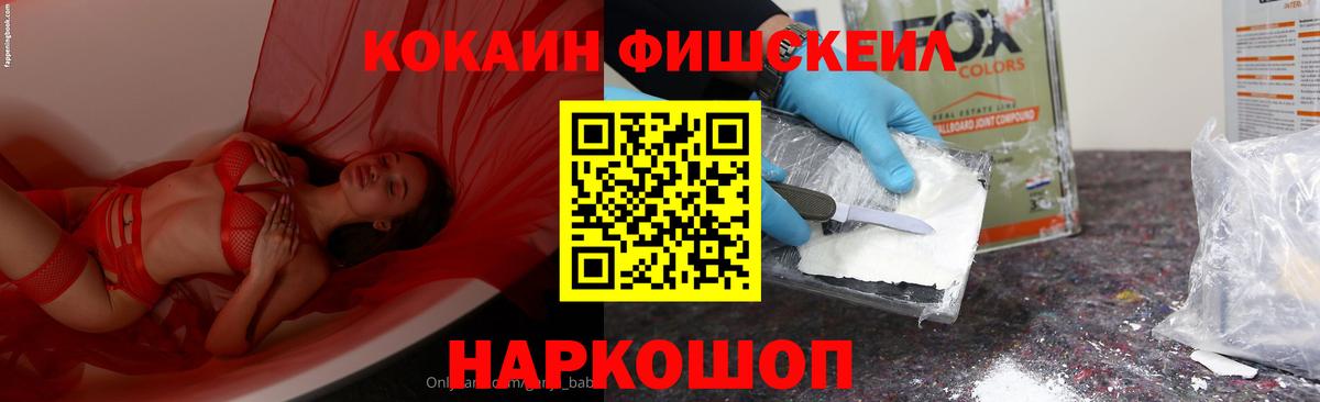 Cocaine Эквадор  КОКАИН  Старая Купавна  Вход с VPN 