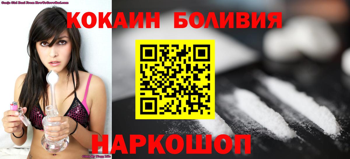 КОКАИН Колумбийский Старая Купавна