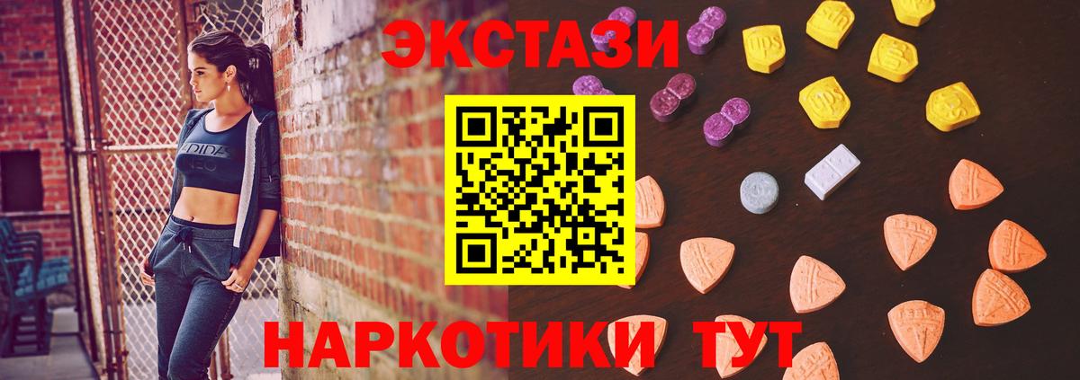 Экстази 280 MDMA  Ecstasy 99%  Старая Купавна  Экстази  Вход с VPN 