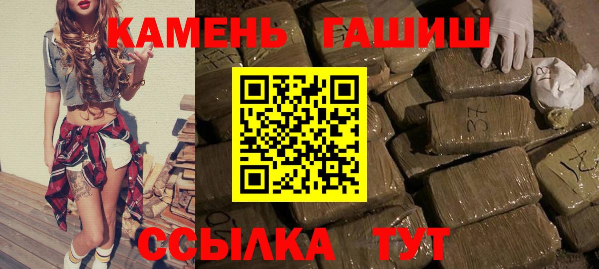 ГАШИШ гашик  Гашиш ice o lator  Старая Купавна  Вход с VPN 