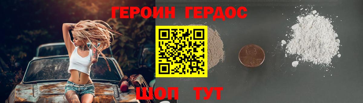 Старая Купавна  ГЕРОИН афганец  Вход с VPN 