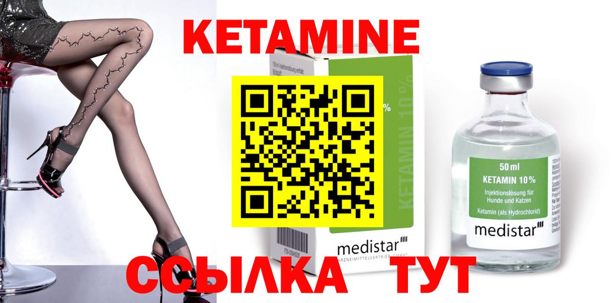 Старая Купавна  КЕТАМИН ketamine  Вход с VPN  КЕТАМИН VHQ 