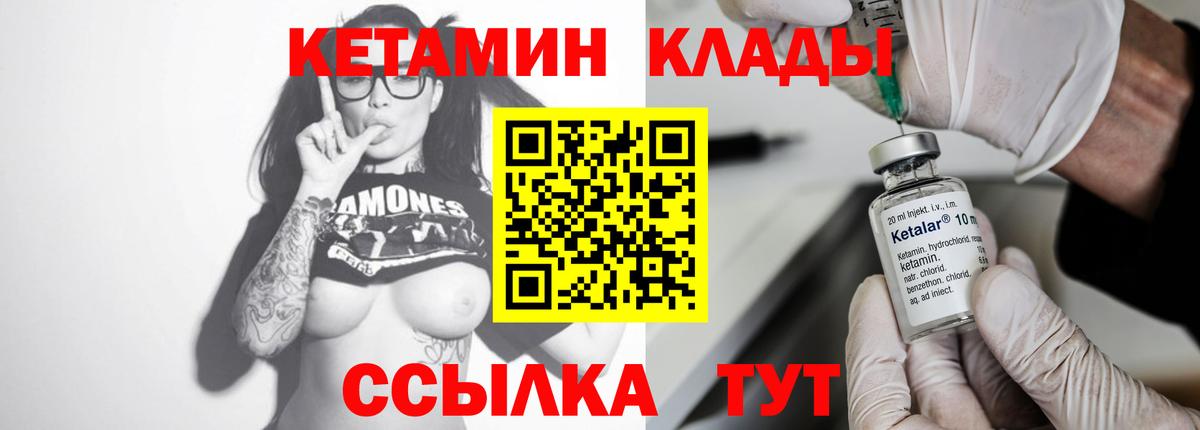 КЕТАМИН ketamine Старая Купавна