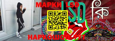 марки lsd Ярославль