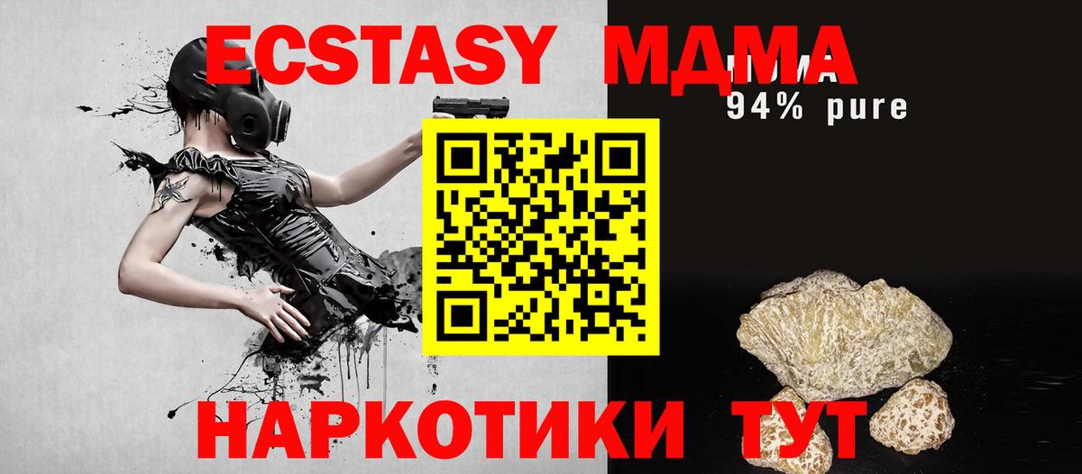 МДМА кристаллы Старая Купавна