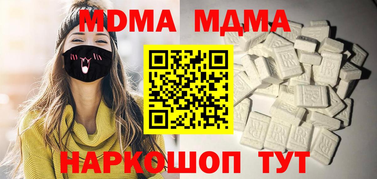 МДМА VHQ  Вход с VPN  MDMA  Старая Купавна  MDMA VHQ 