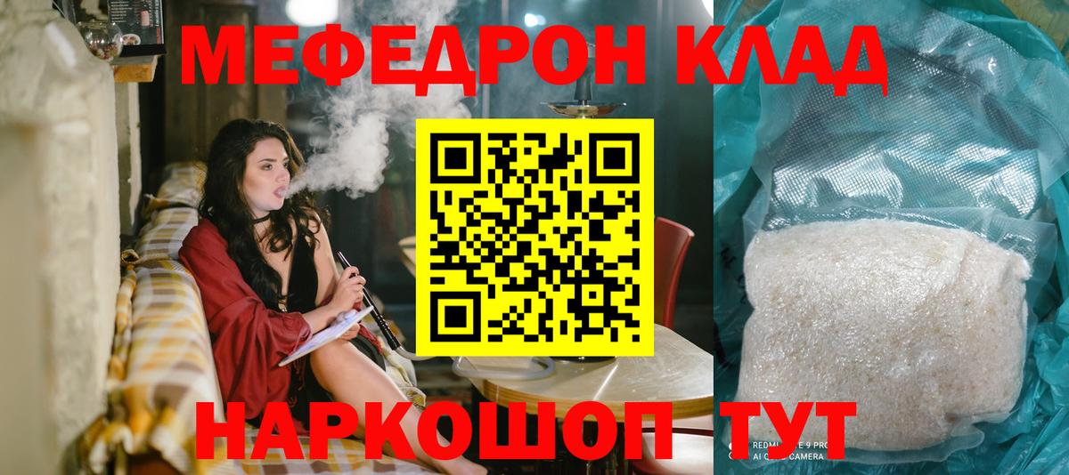 МЕФ мука  Вход с VPN  наркота  Старая Купавна 