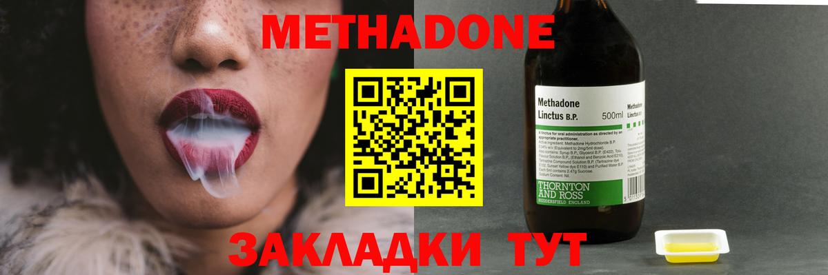 Старая Купавна  площадка Telegram  Вход с VPN  МЕТАДОН VHQ 