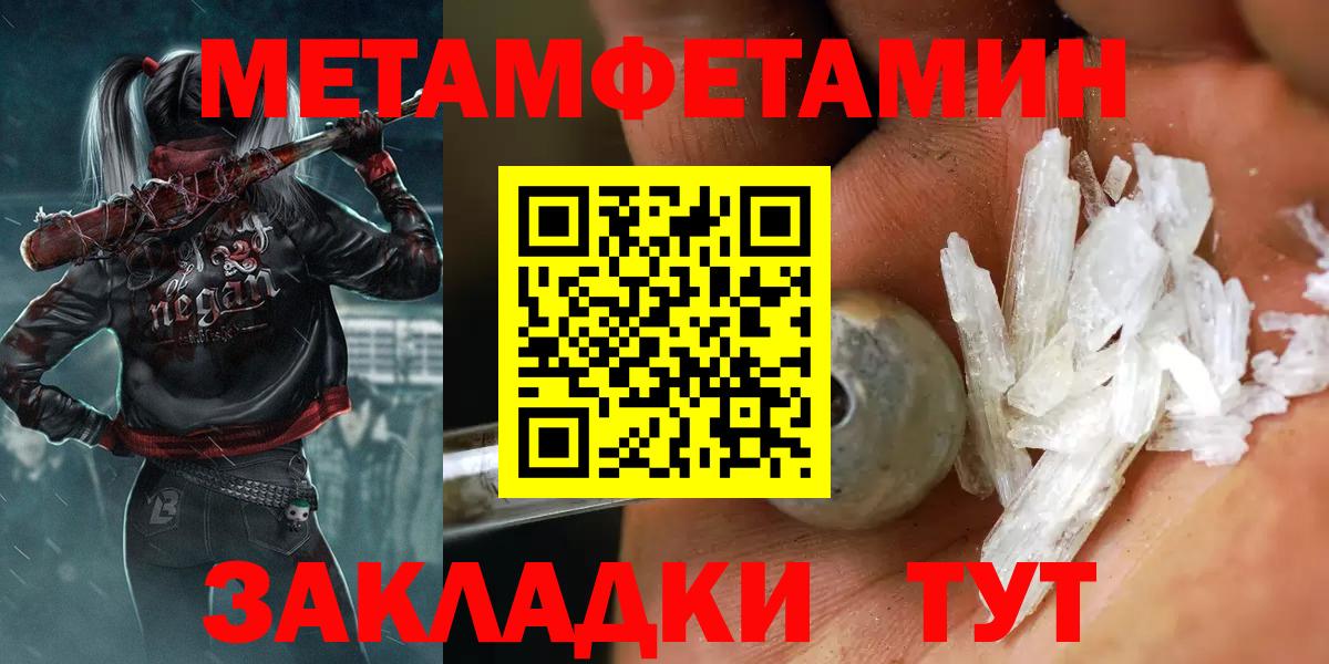 МЕТАМФЕТАМИН Декстрометамфетамин 99.9% Старая Купавна