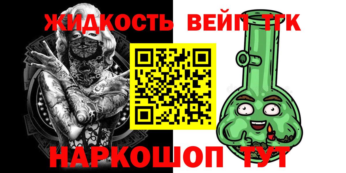 Дистиллят ТГК гашишное масло Старая Купавна