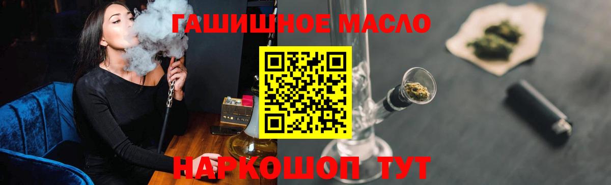 Дистиллят ТГК концентрат  Вход с VPN  купить   ТГК THC oil  Старая Купавна 