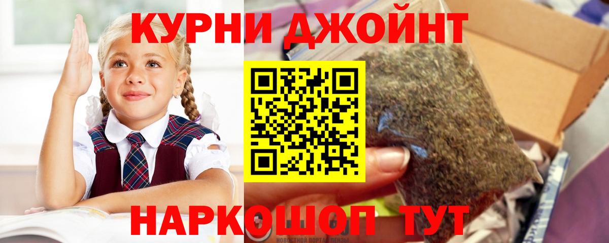 Старая Купавна  МАРИХУАНА OG Kush  Шишки марихуана AK-47  Вход с VPN 